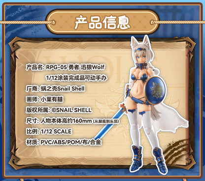 SNAIL SHELL RPG-05 HERO WOLF 1/12 SCALE ACTION FIGURE - Image 7