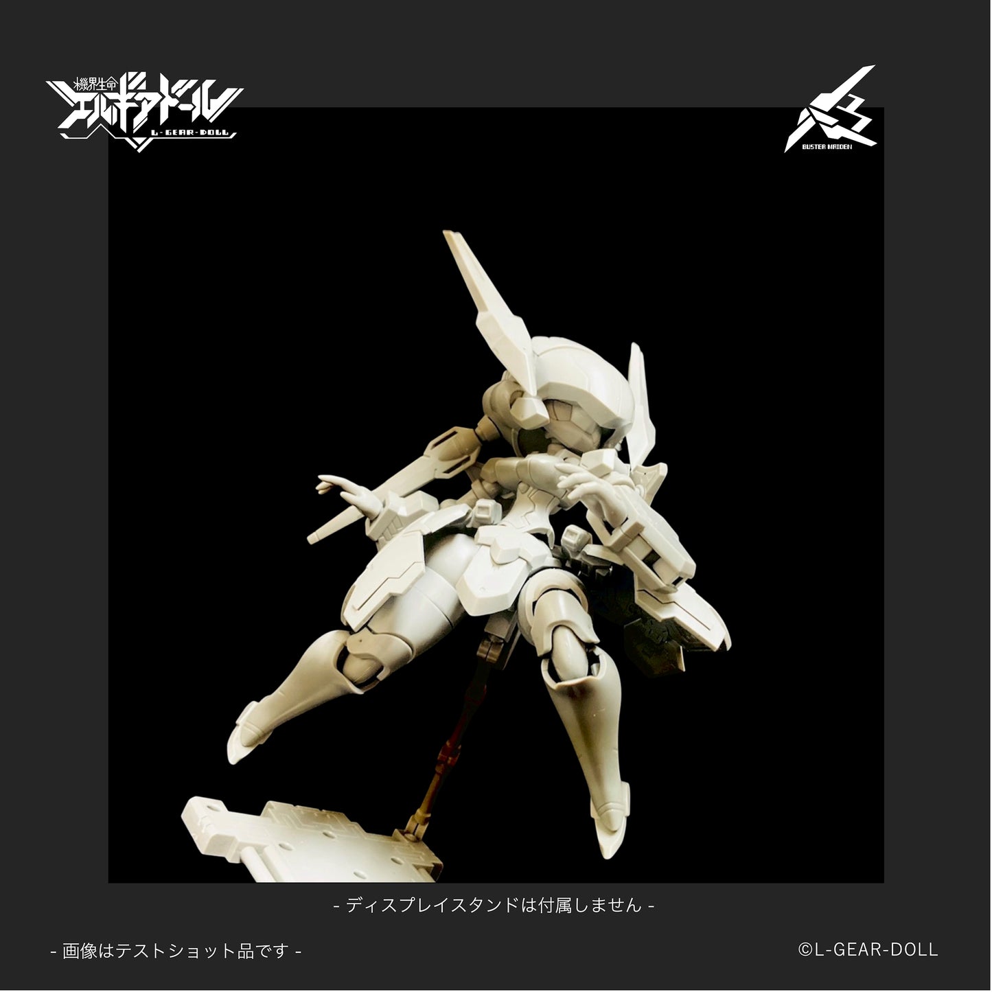 Hs (Heroine Style) Series Mecha Musume Buster Maiden