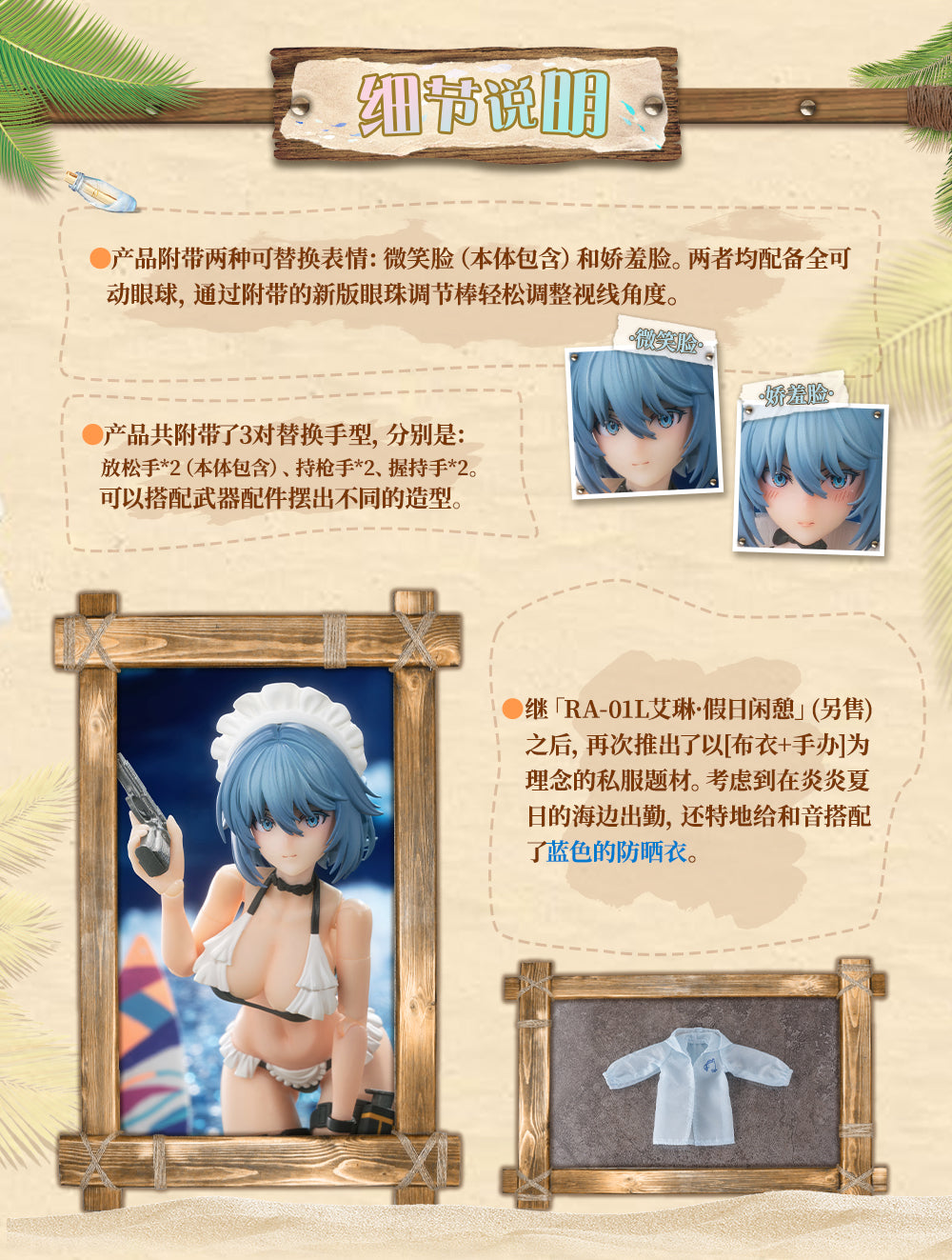 Snail Shell Ra-02s Kazune Summer Operation 1/12 Scale Action Figure - Image 8