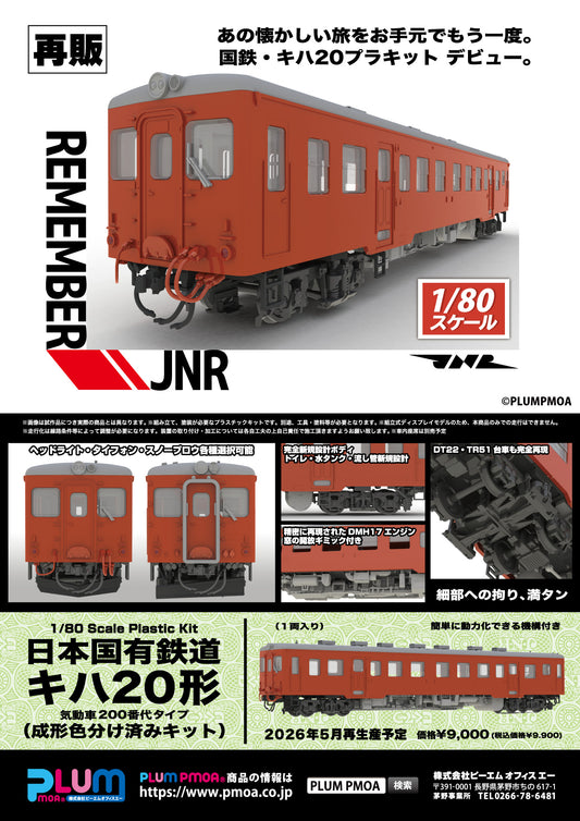 1/80 Scale Plastic Kit JNR Kiha 20 Type Diesel Railcar 200th Generation Type Kit - Image 8