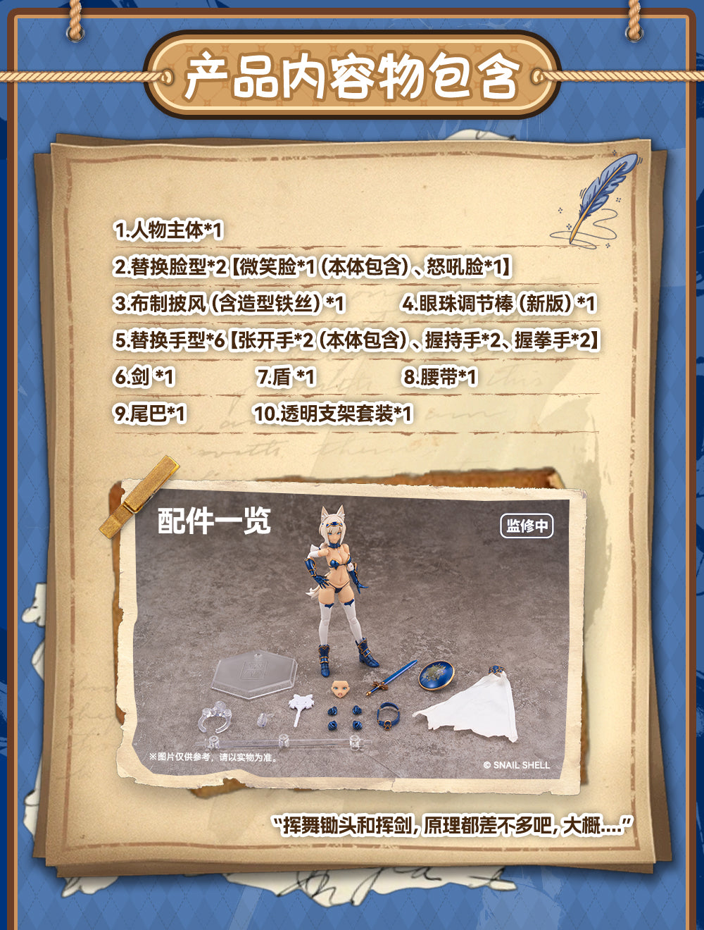 SNAIL SHELL RPG-05 HERO WOLF 1/12 SCALE ACTION FIGURE - Image 8