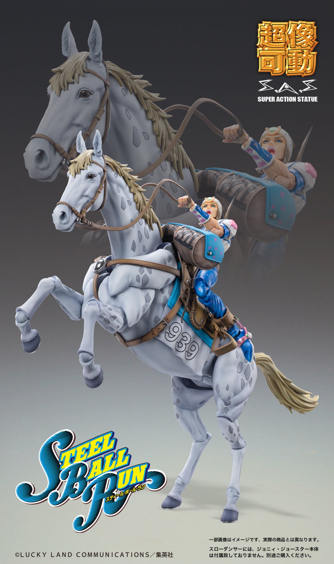 Super Action Statue - JoJo's Bizarre Adventure -Part VII- Steel Ball Run - Slow Dancer - Image 9