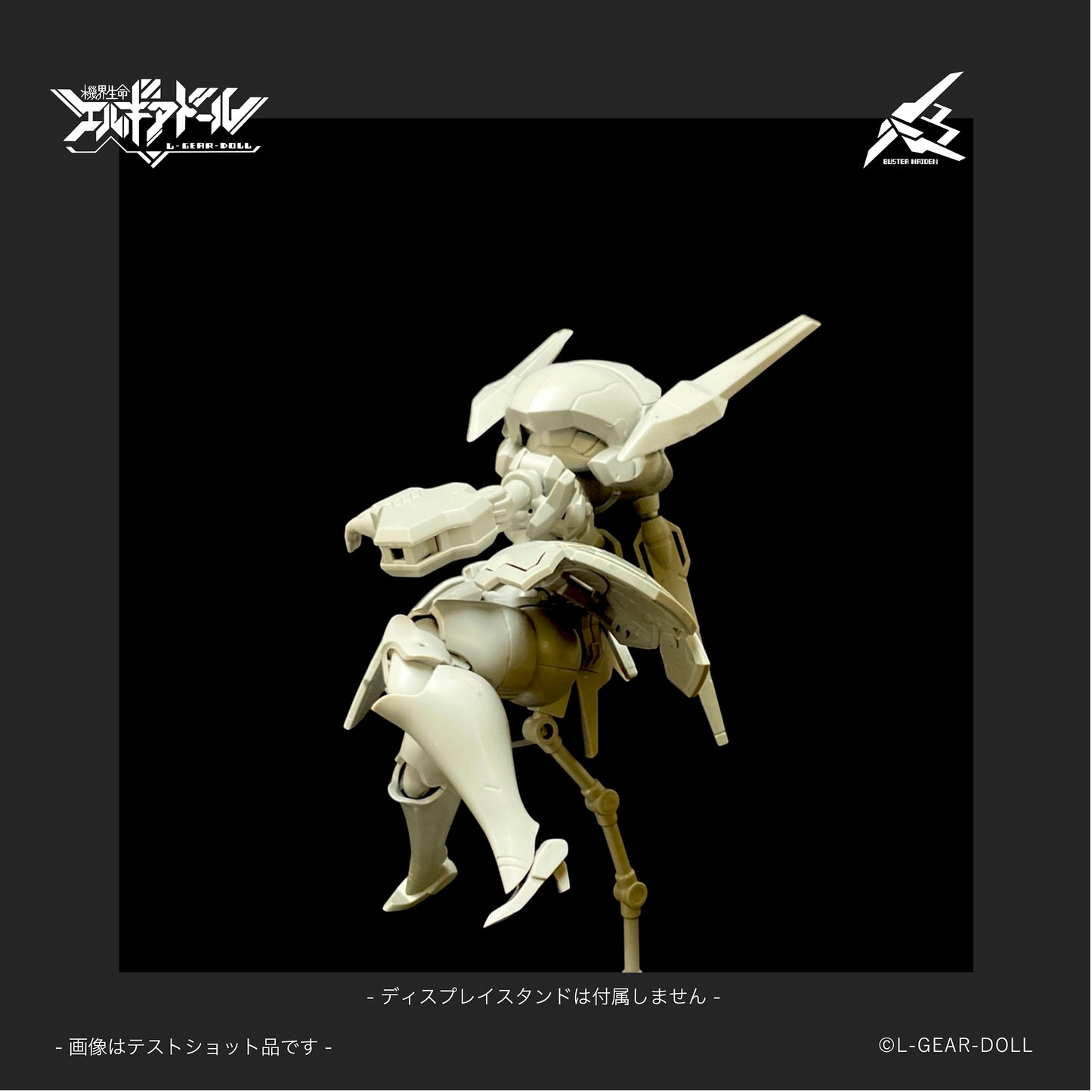 Hs (Heroine Style) Series Mecha Musume Buster Maiden