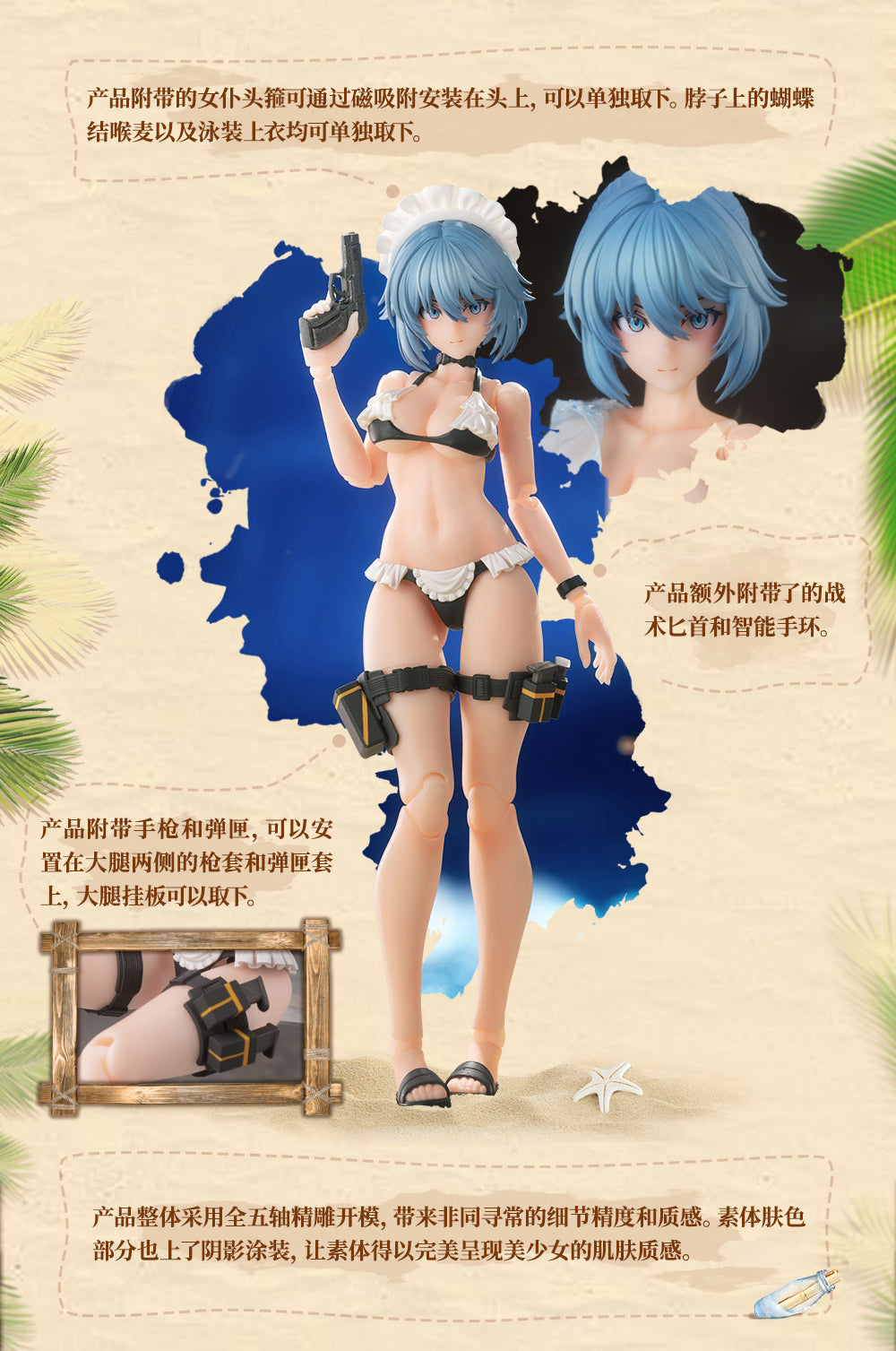 Snail Shell Ra-02s Kazune Summer Operation 1/12 Scale Action Figure - Image 9