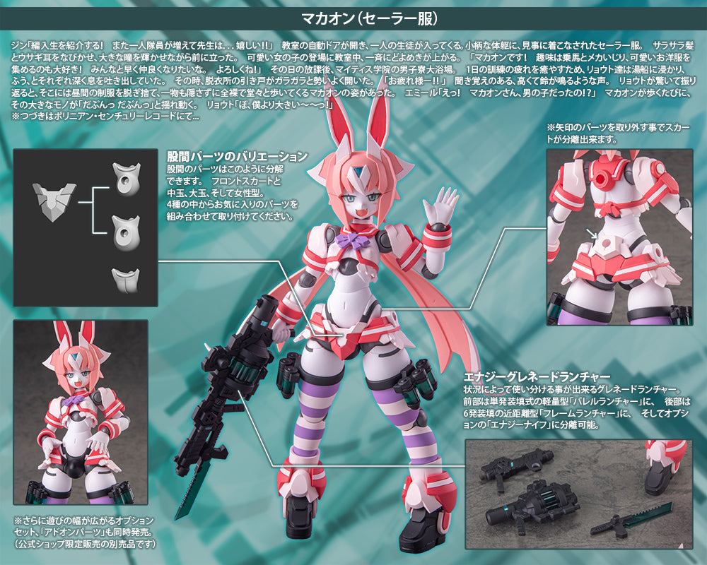 Polynian Machaon (Sailor Suit) - Image 10