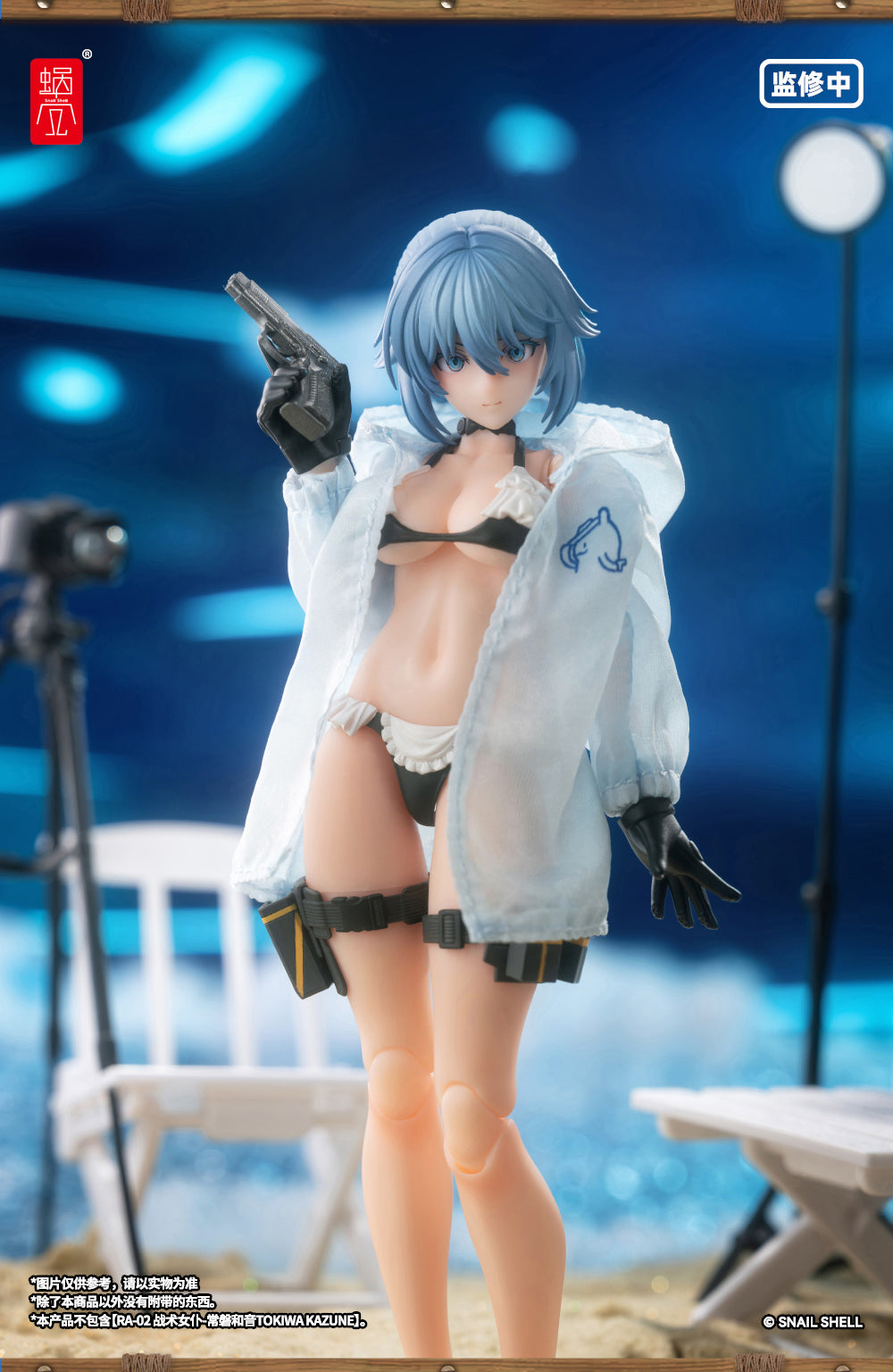 Snail Shell Ra-02s Kazune Summer Operation 1/12 Scale Action Figure - Image 11
