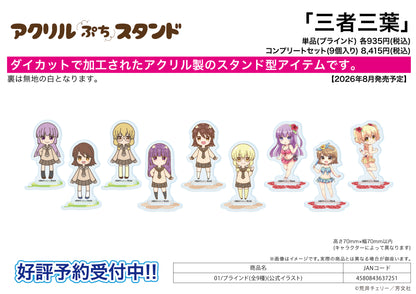 Acrylic Petit Stand - Three Leaves, Three Colors - 01 Official Illustration - Image 1