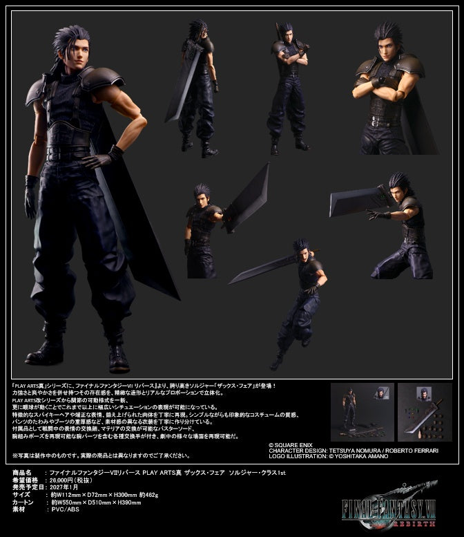 - Final Fantasy VII Rebirth - Play Arts Shin Zack Fair Soldier 1St Class - Image 1