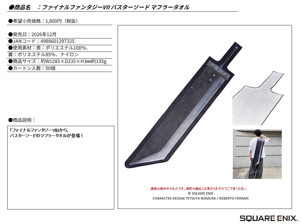 - Final Fantasy VII - Buster Sword Muffler Towel - Image 1