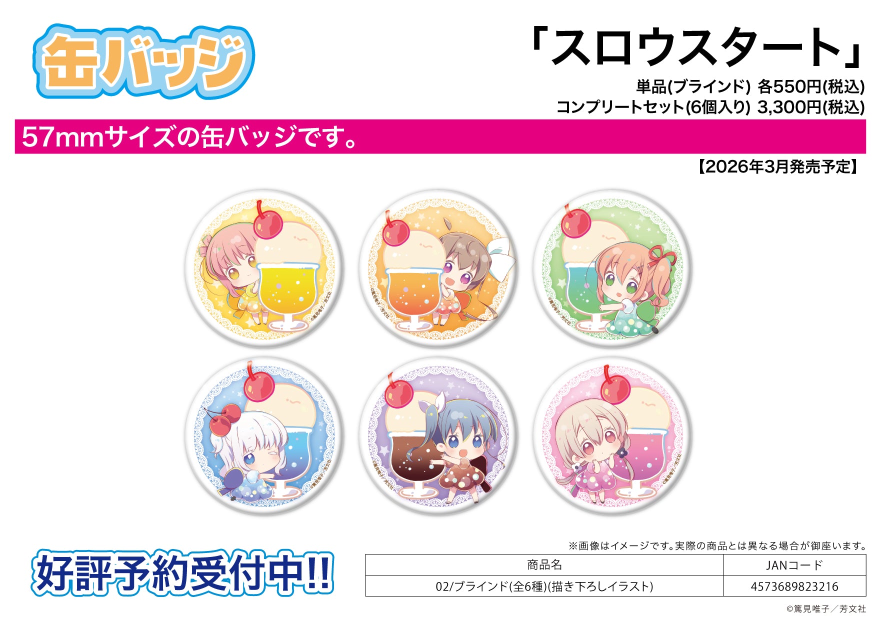 Can Badge - Slow Start - 02 Original Illustration - Image 1