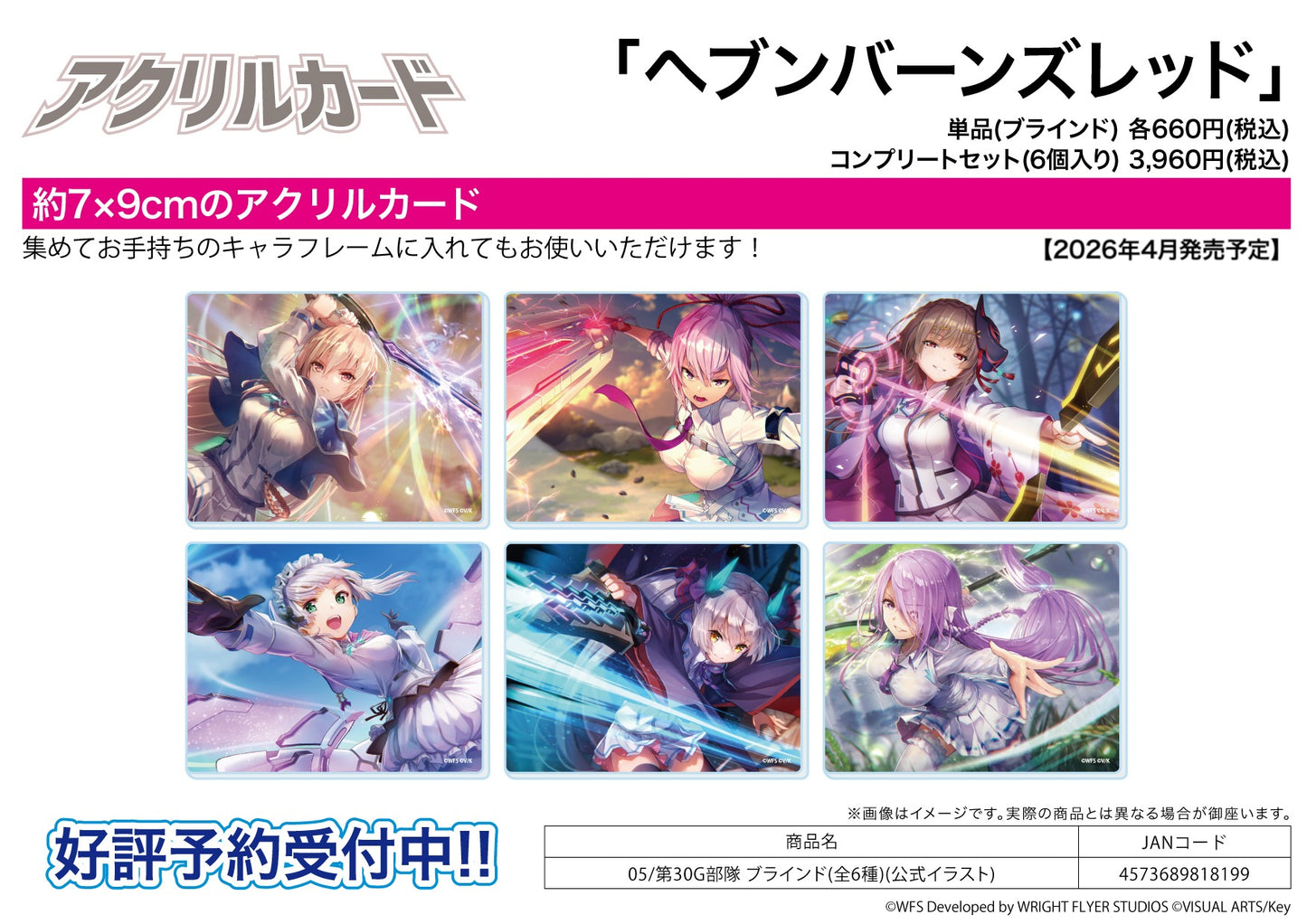 Acrylic Card - Heaven Burns Red - 05 30G Unit (Official Illustration) - Image 1