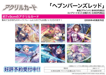Acrylic Card - Heaven Burns Red - 05 30G Unit (Official Illustration) - Image 1