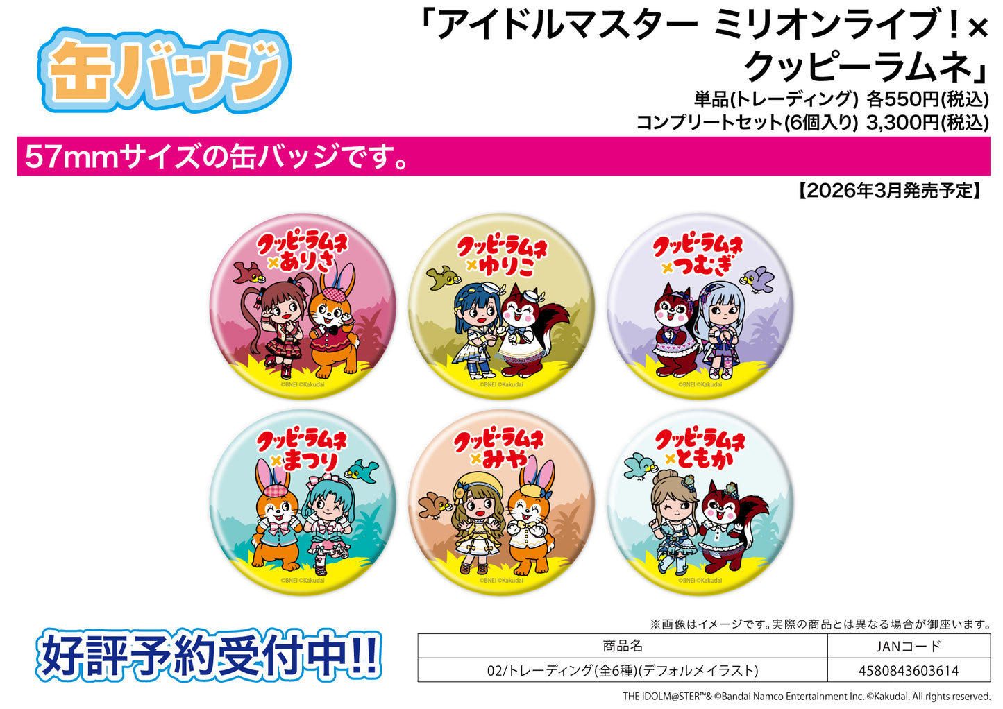 Can Badge - The Idolmaster Million Live! - x Kuppy Ramune 02 Deformed Illustration - Image 1