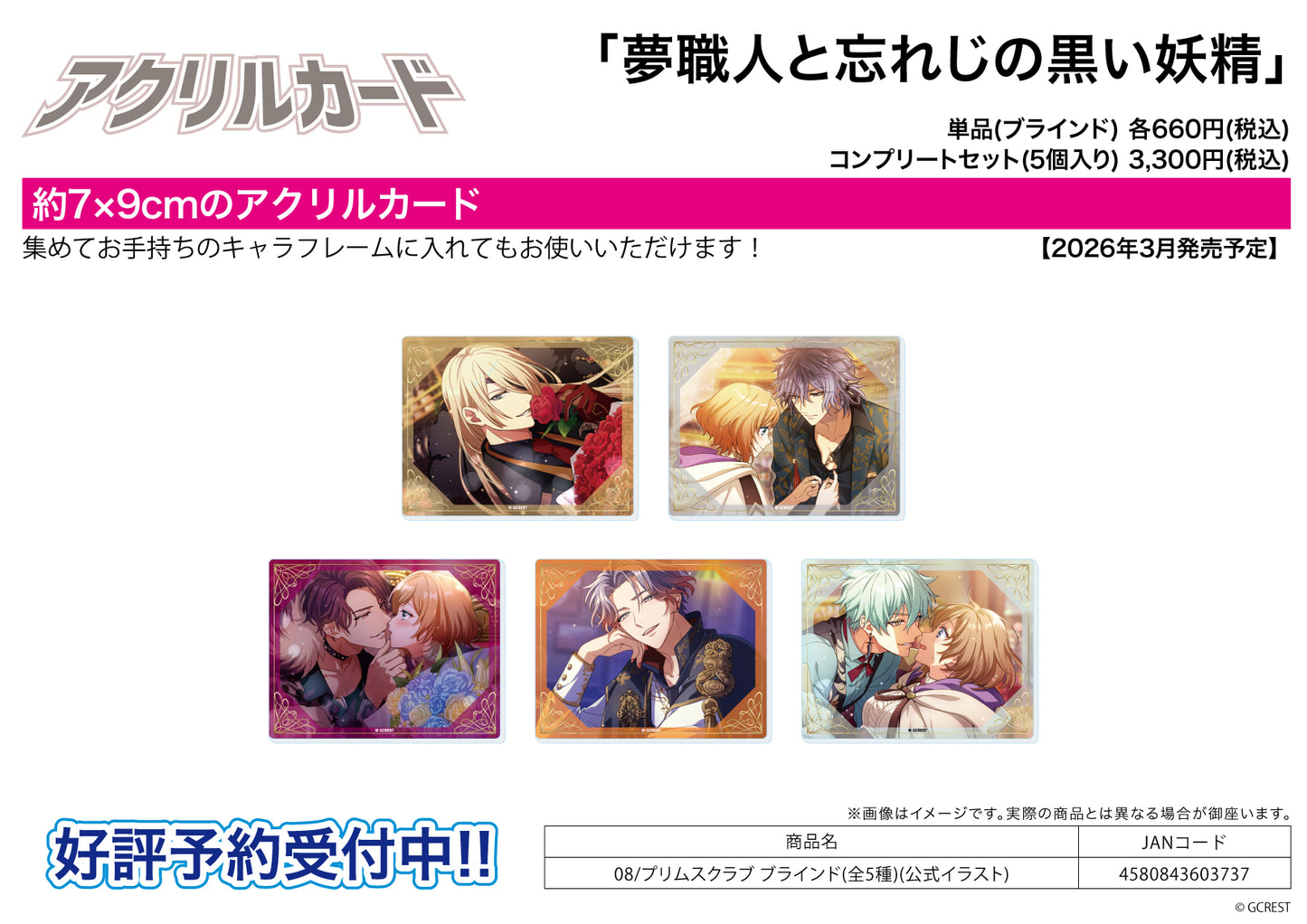 Acrylic Card - Dream Meister and the Recollected Black Fairy - 08 Primus Club (Official Illustration) - Image 1