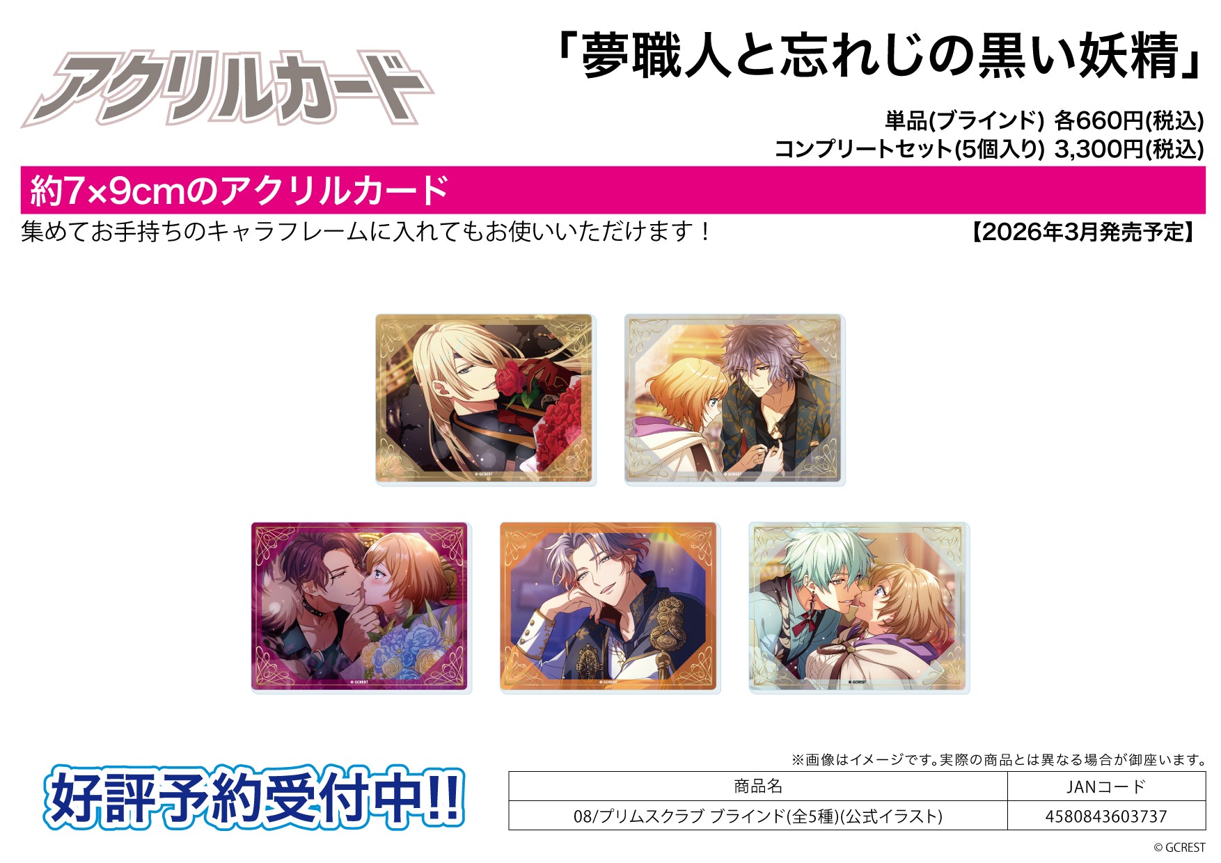 Acrylic Card - Dream Meister and the Recollected Black Fairy - 08 Primus Club (Official Illustration) - Image 1