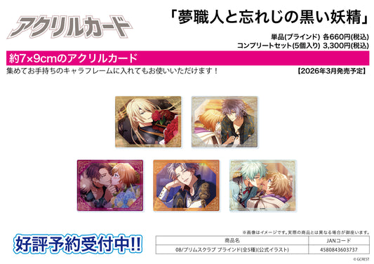 Acrylic Card - Dream Meister and the Recollected Black Fairy - 08 Primus Club (Official Illustration) - Image 1