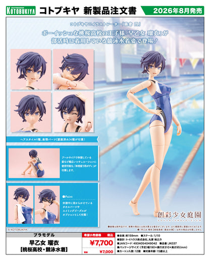 Sousai Shojo Teien Saotome Rui Touou High School Competitive Swimsuit - Image 1