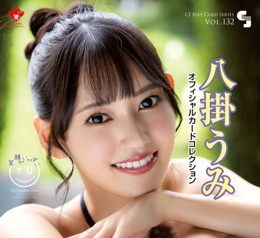 Cj Sexy Card Series Vol. 132 Umi Yatsugake Official Card Collection -lots Of Smiles-