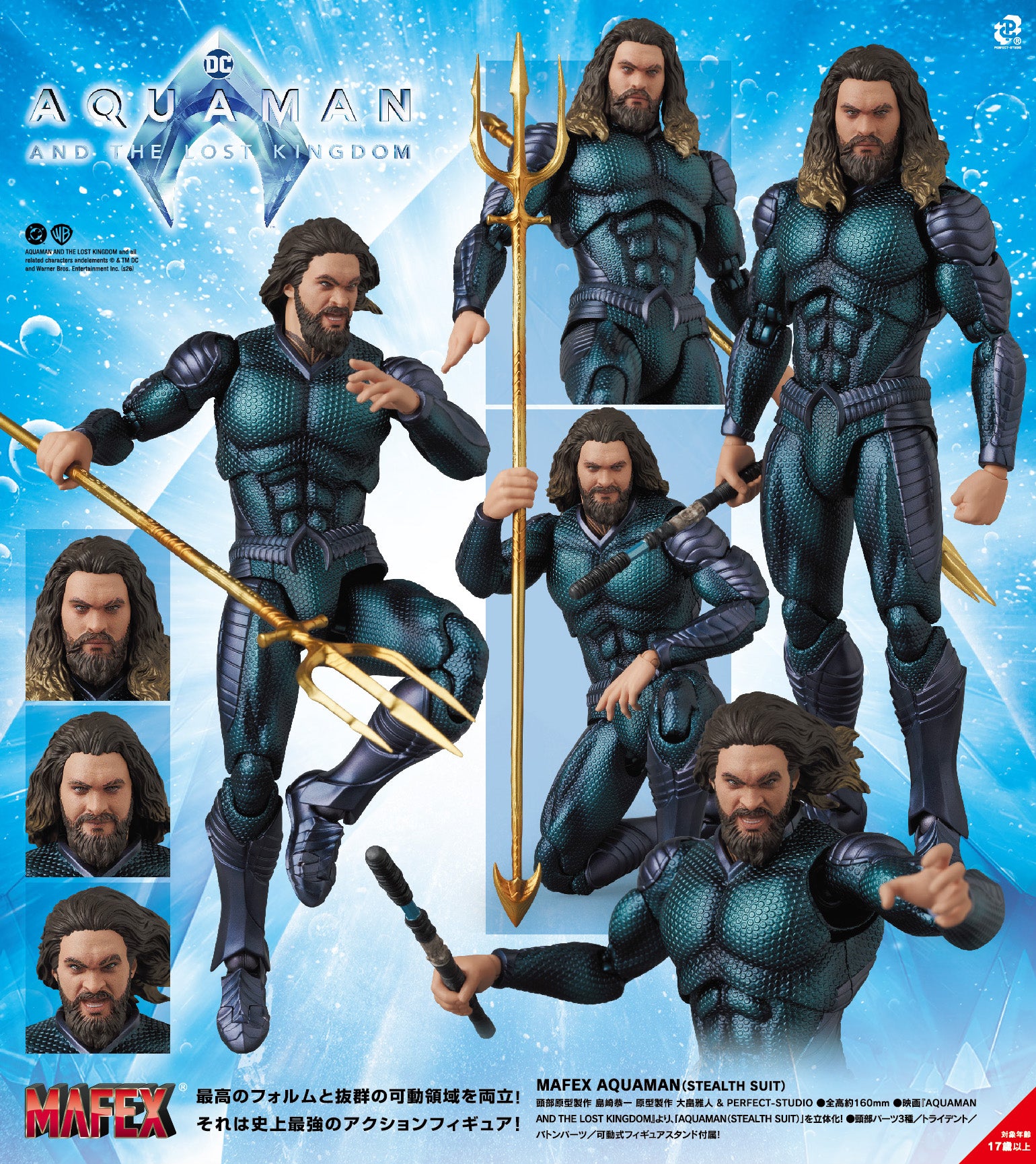 MAFEX - Aquaman and the Lost Kingdom - Aquaman (Stealth Suit) - Image 1