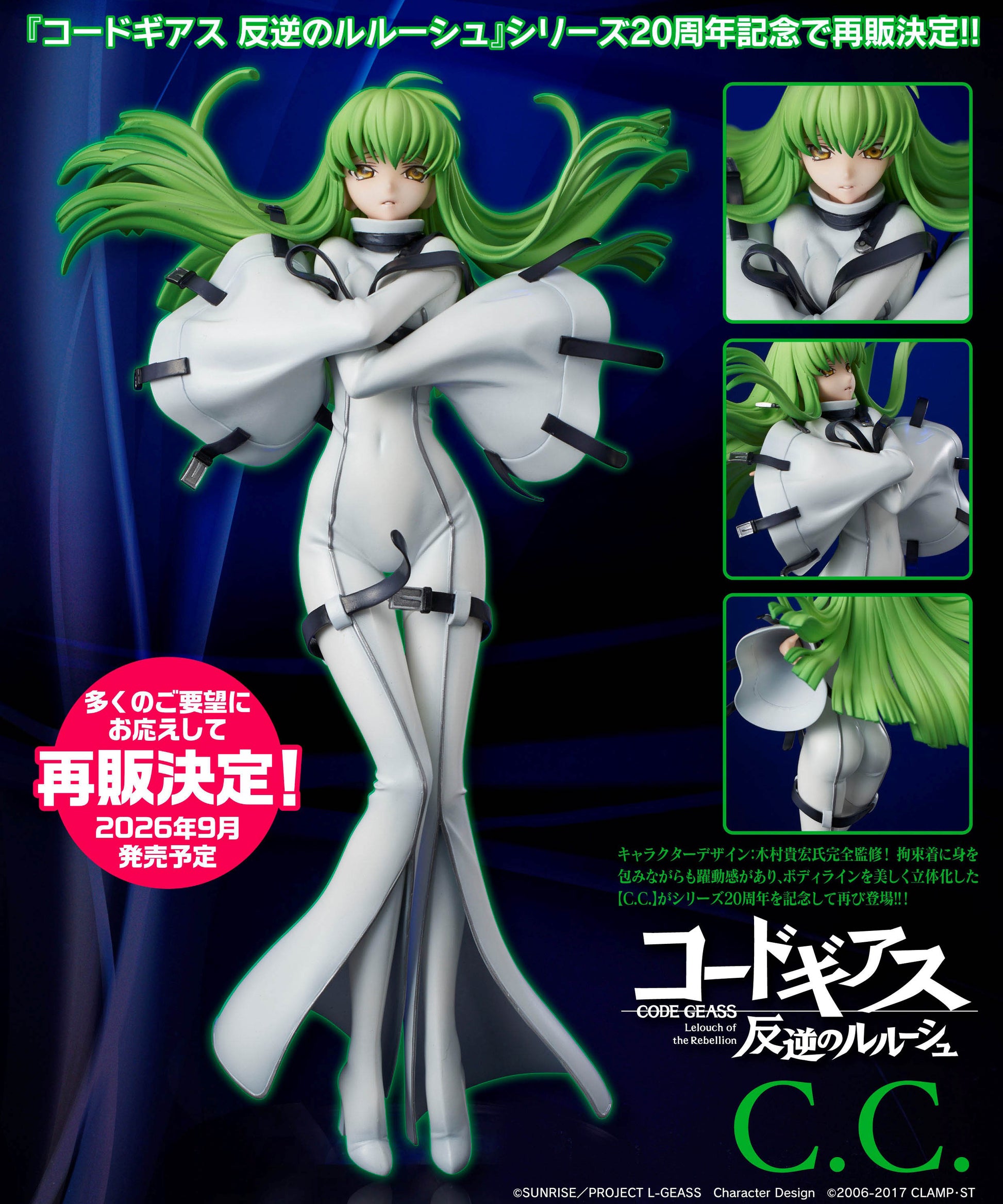 - Code Geass Lelouch of the Rebellion - C.C. Resale 26 - Image 1