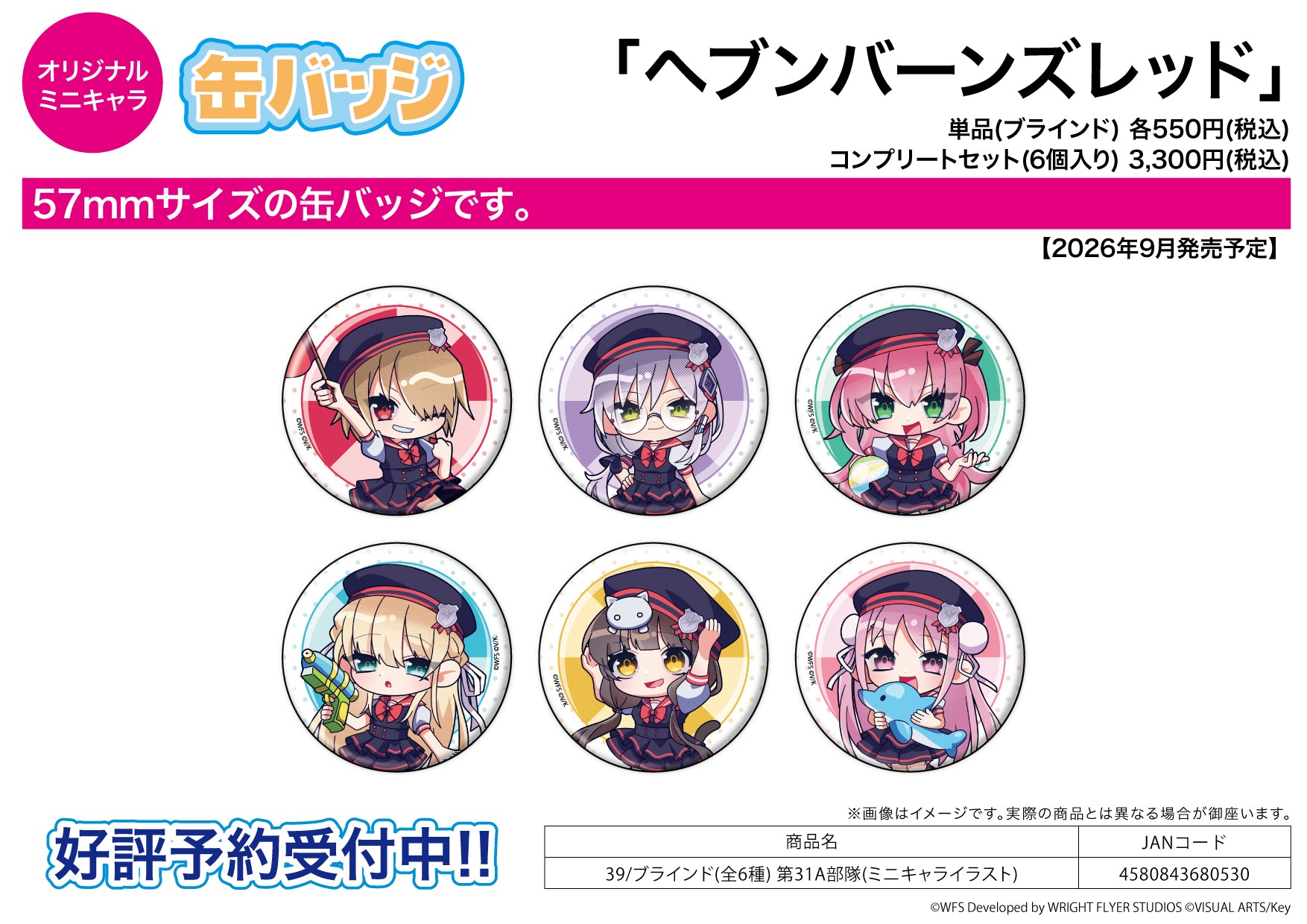 Can Badge - Heaven Burns Red - 39 31A Unit (Mini Character Illustration) - Image 1