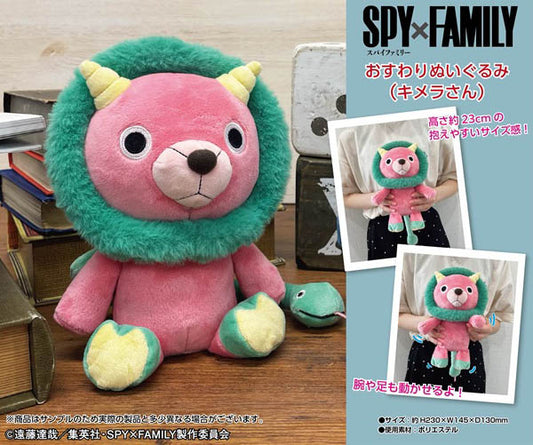 - SPY x FAMILY - Osuwari Plush Chimera-san - Image 1