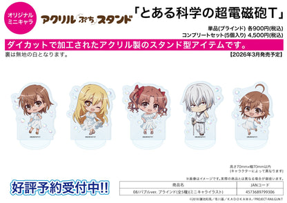 Acrylic Petit Stand - A Certain Scientific Railgun T - 08 Bubble Ver. (Mini Character Illustration) - Image 1