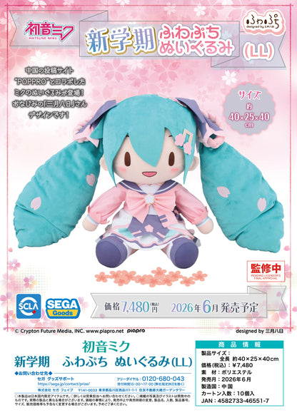 Hatsune Miku New Semester Fuwa Petit Plush LL - Image 1