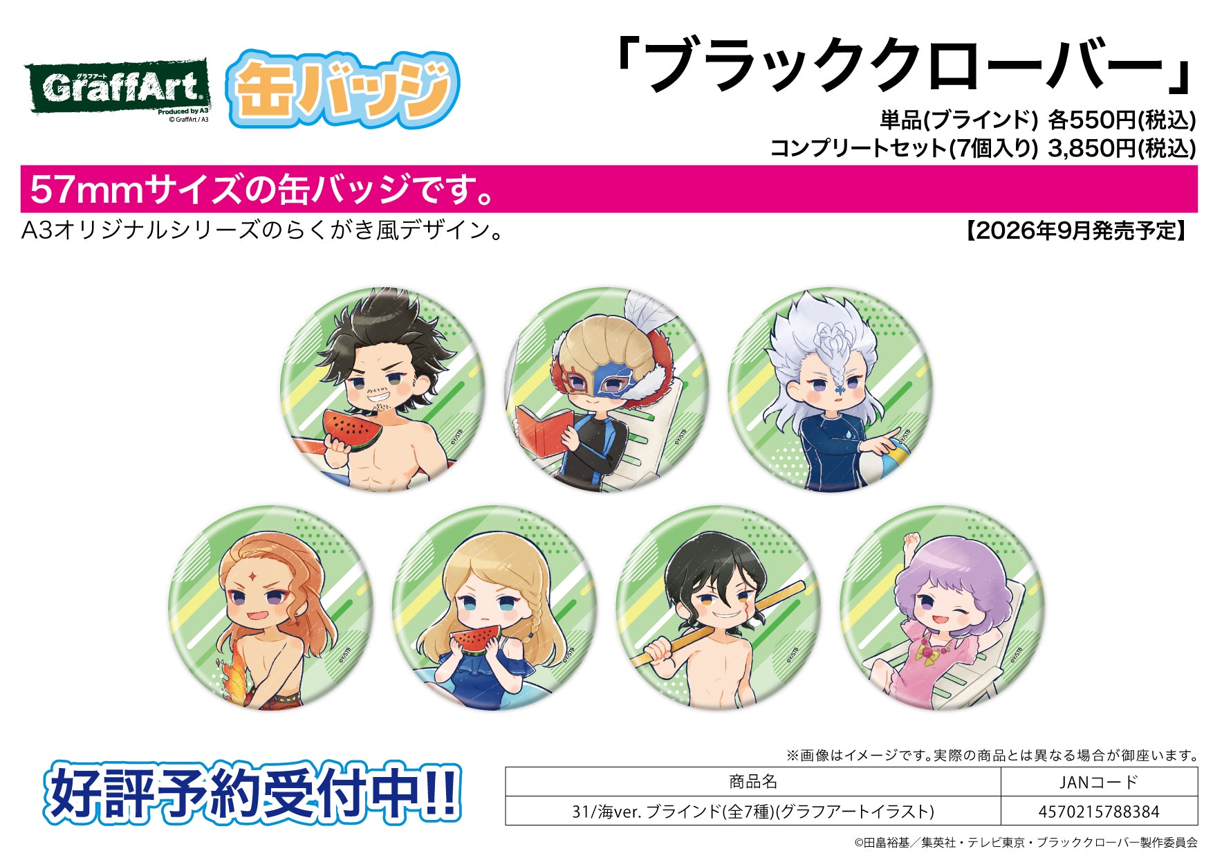 Can Badge - Black Clover - 31 Sea VER. (Graff Art Illustration) - Image 1