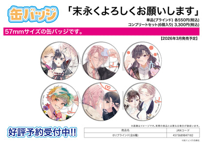 Can Badge - Together Forever - 01 - Image 1