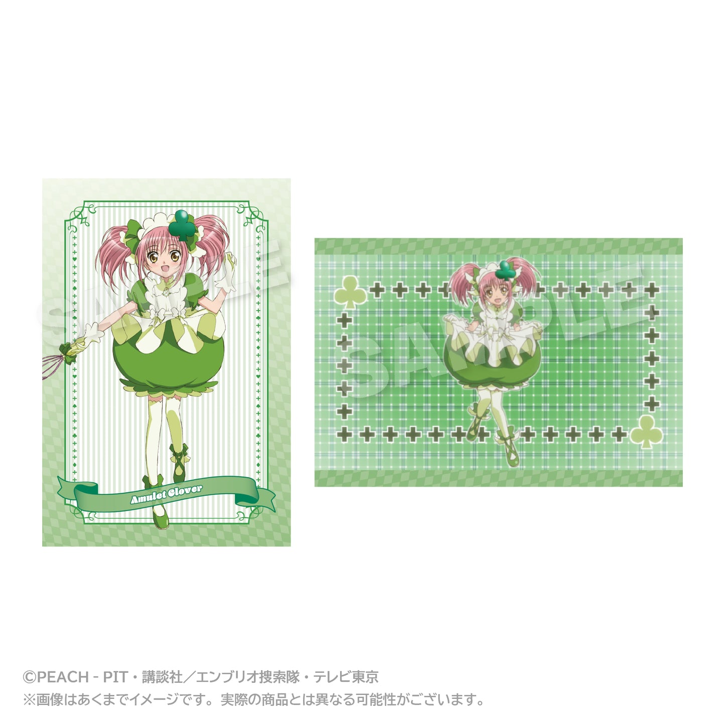 - Shugo Chara! - Memories Postcard Set Vol. 2 Amulet Clover - Image 1