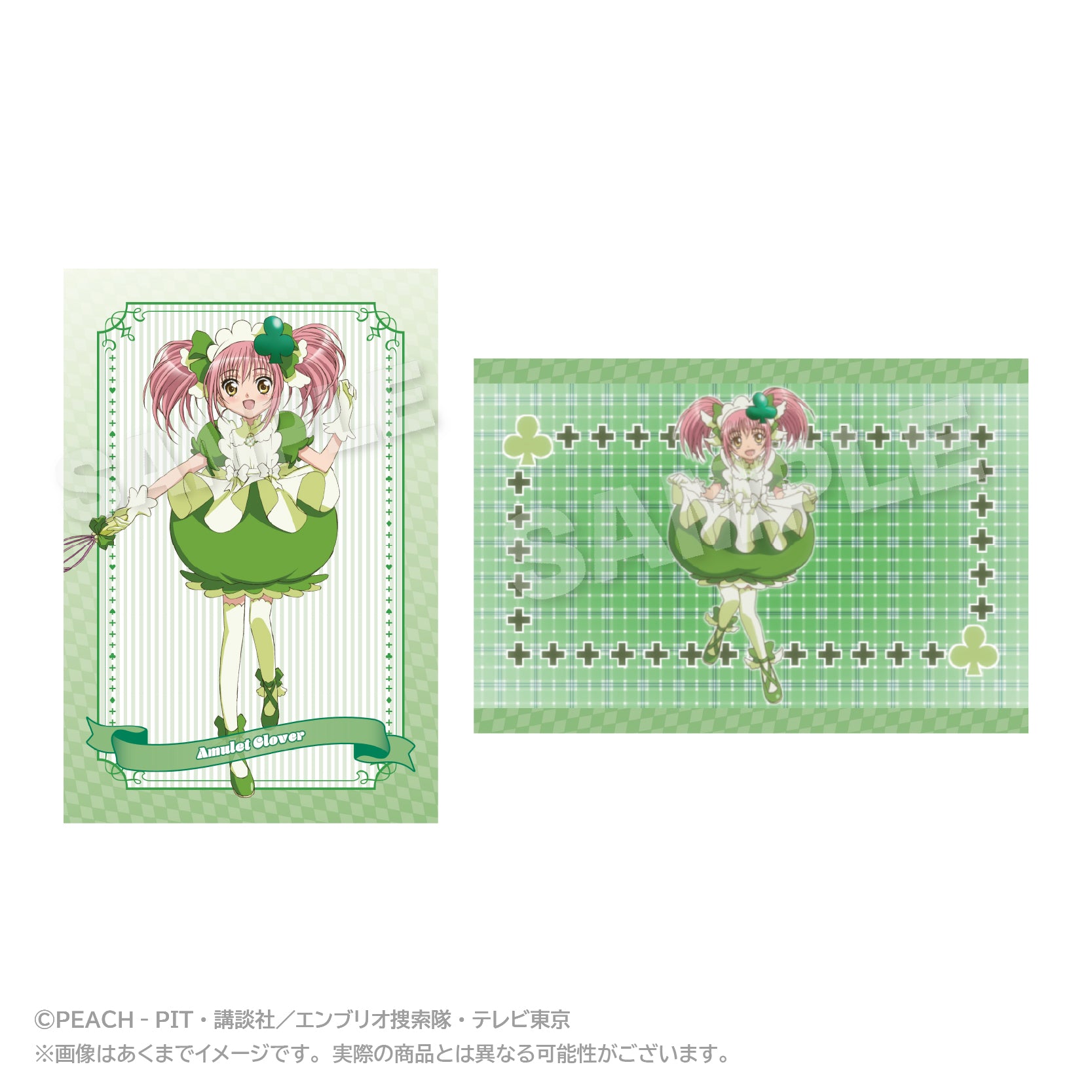 - Shugo Chara! - Memories Postcard Set Vol. 2 Amulet Clover - Image 1