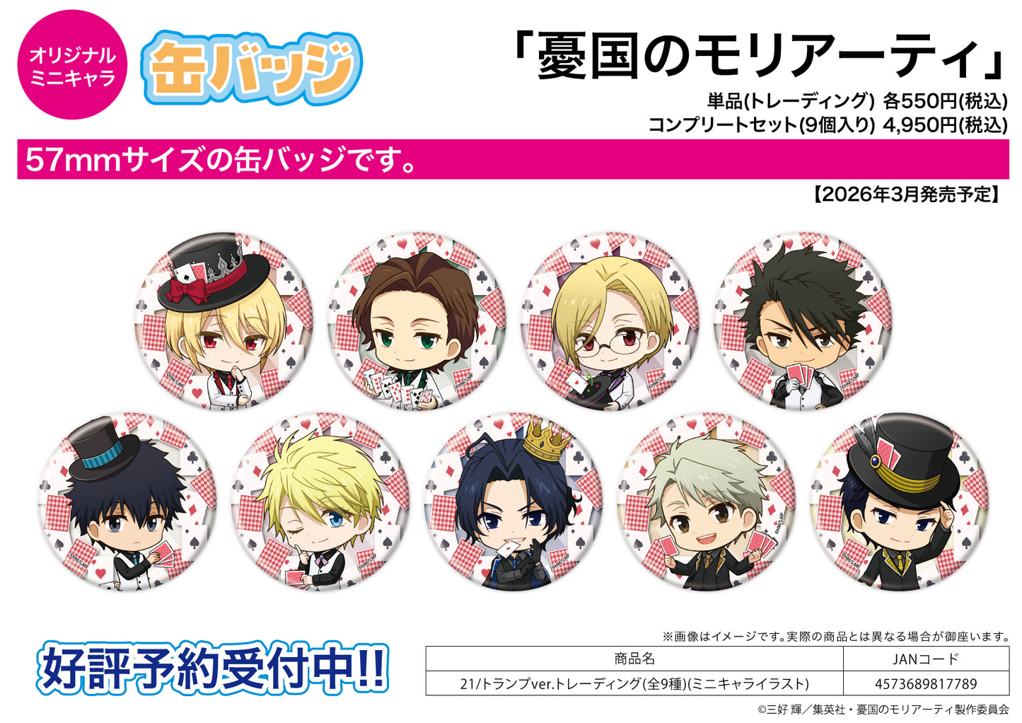 Can Badge - Moriarty the Patriot - 21 Playing Cards Ver. (Mini Character Illustration) - Image 1