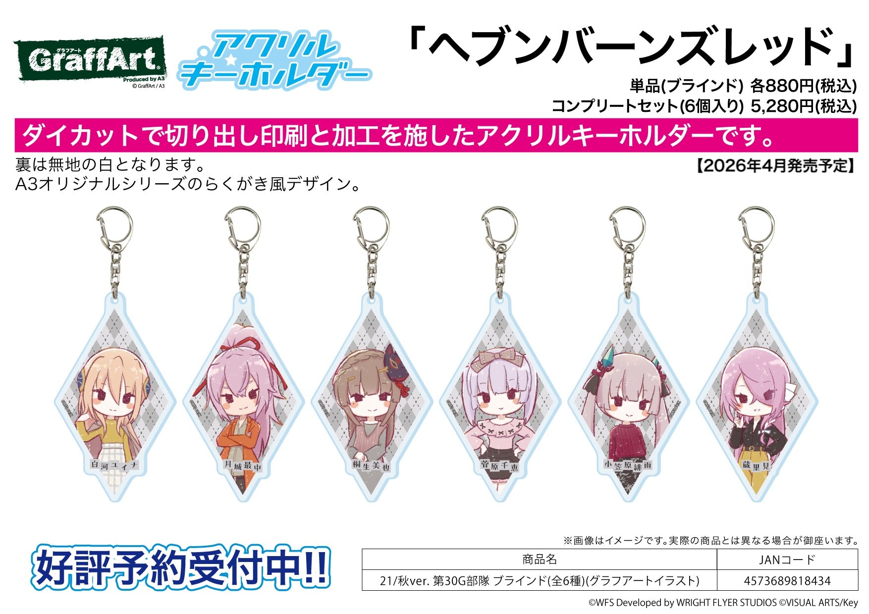 Acrylic Key Chain - Heaven Burns Red - 21 Autumn Ver. 30G Unit (Graff Art Illustration) - Image 1