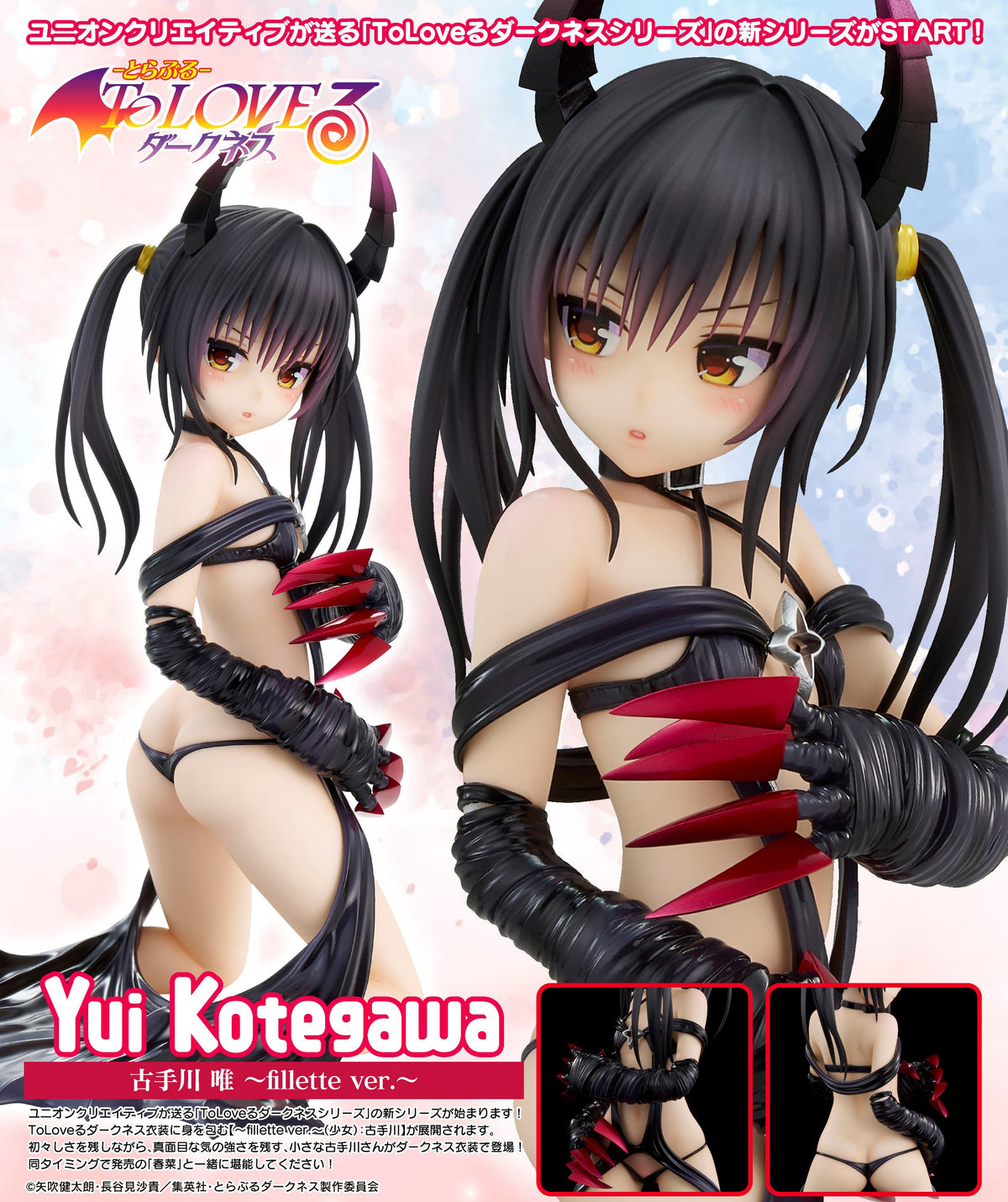 - to Love-Ru Darkness - Series Kotegawa Yui -Fillette VER.- - Image 1