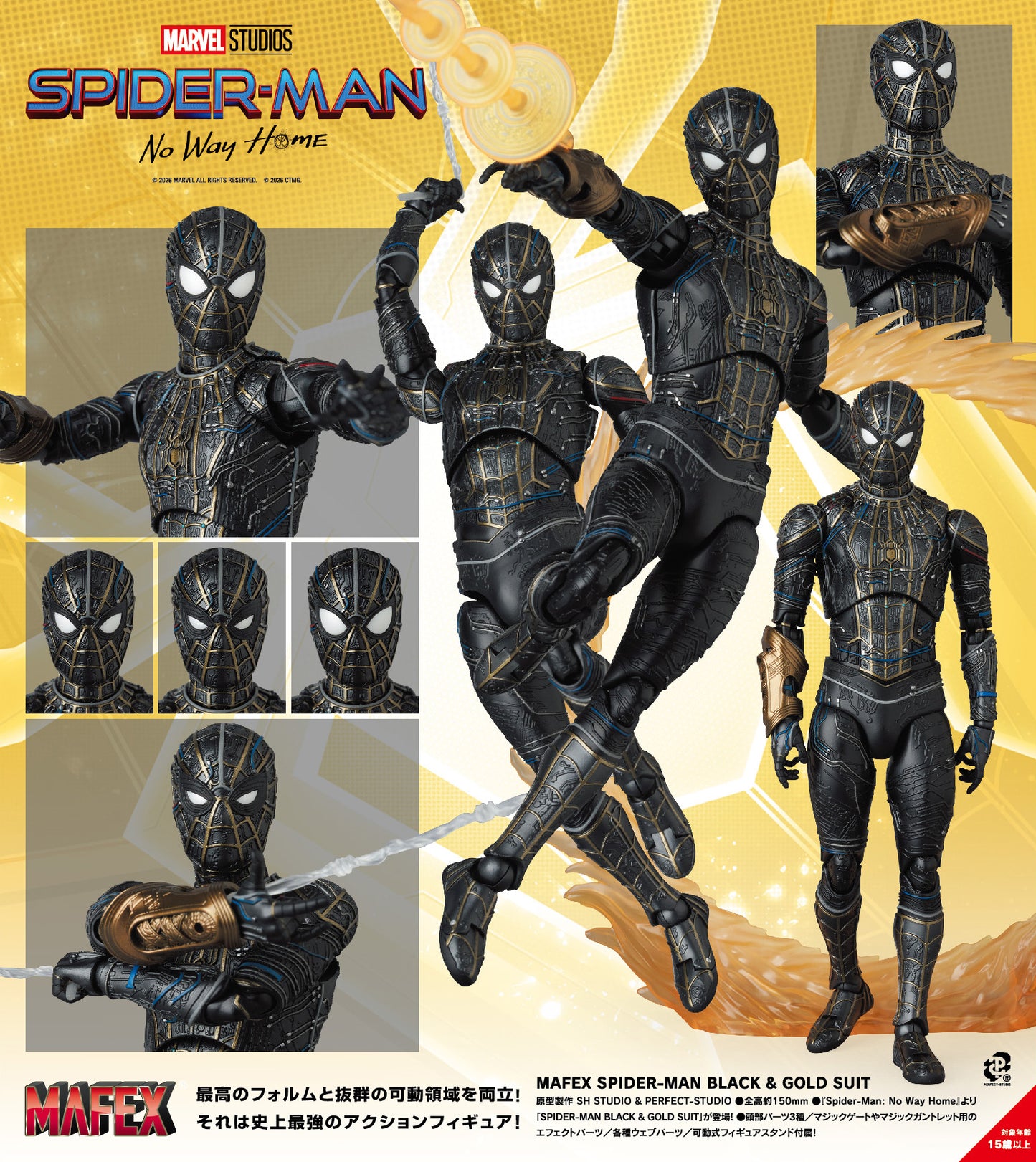 MAFEX - Spider-Man: No Way Home - Spider-man Black & Gold Suit - Image 1