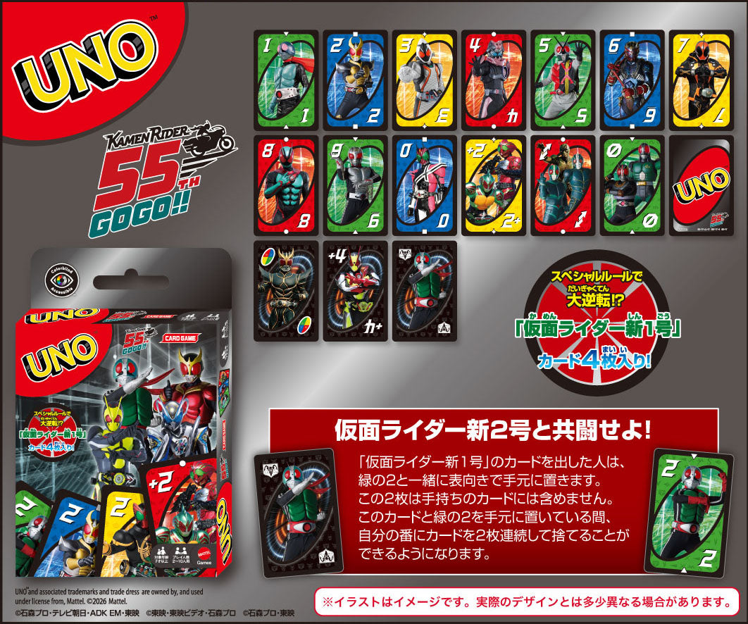 Uno - Kamen Rider - 55Th Anniversary - Image 1