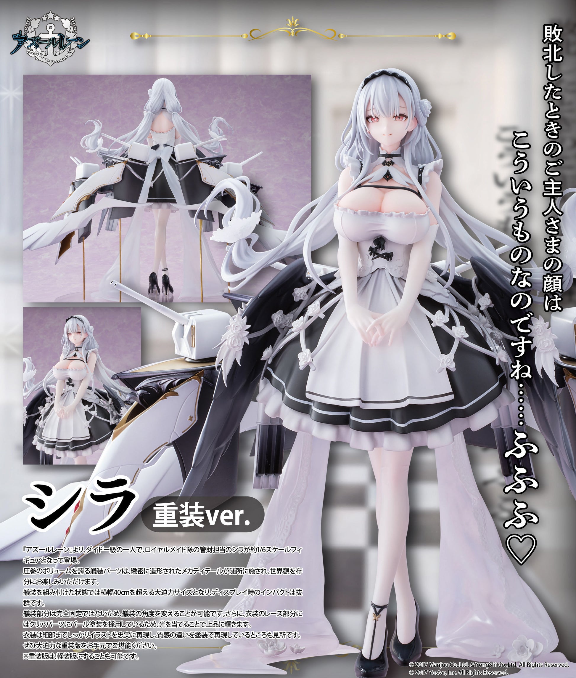 - Azur Lane - Scylla Heavy Armor Ver. 1/6 Scale Figure - Image 1