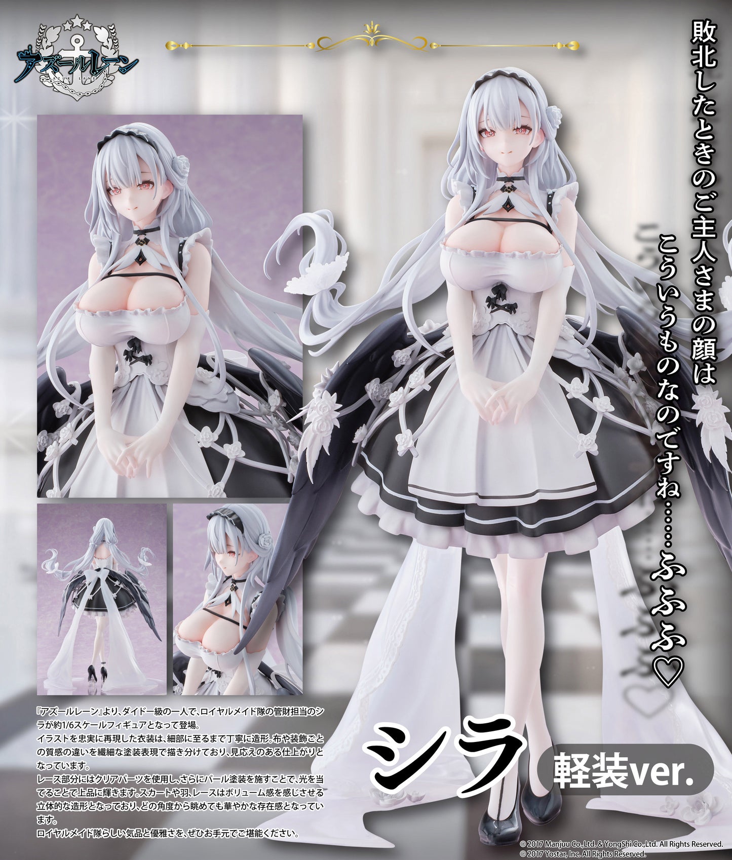 - Azur Lane - Scylla Light Armor Ver. 1/6 Scale Figure - Image 1