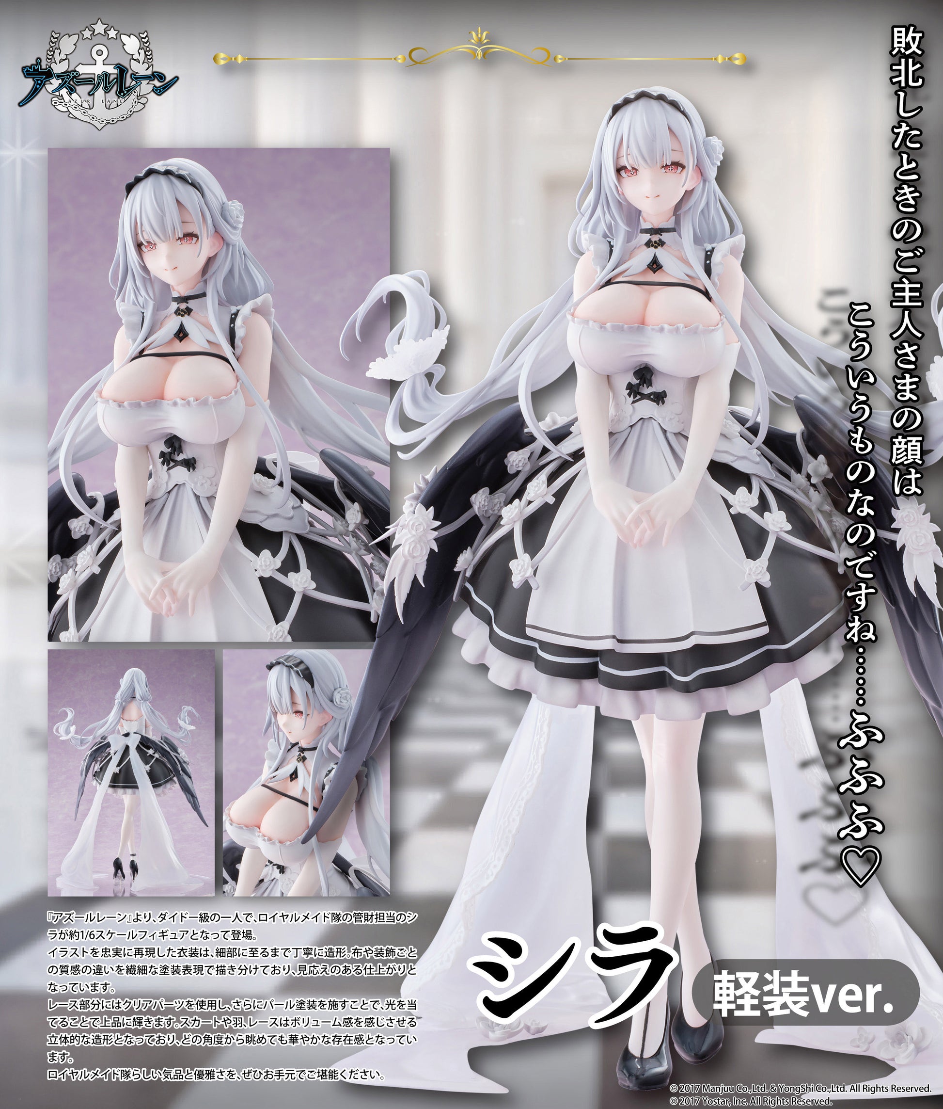 - Azur Lane - Scylla Light Armor Ver. 1/6 Scale Figure - Image 1