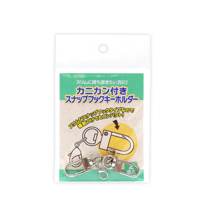 Snap Hook Key Chain with Lobster Clasp - Image 1
