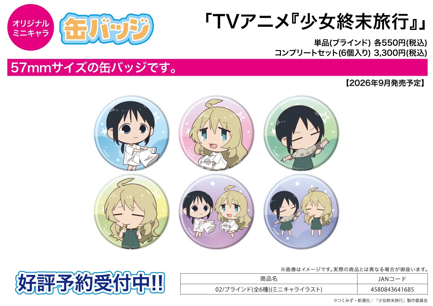 Can Badge - Girls' Last Tour - 02 Mini Character Illustration - Image 1