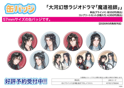 Can Badge - Japanese Audio Drama the Master of Diabolism - 05 Original Illustration - Image 1