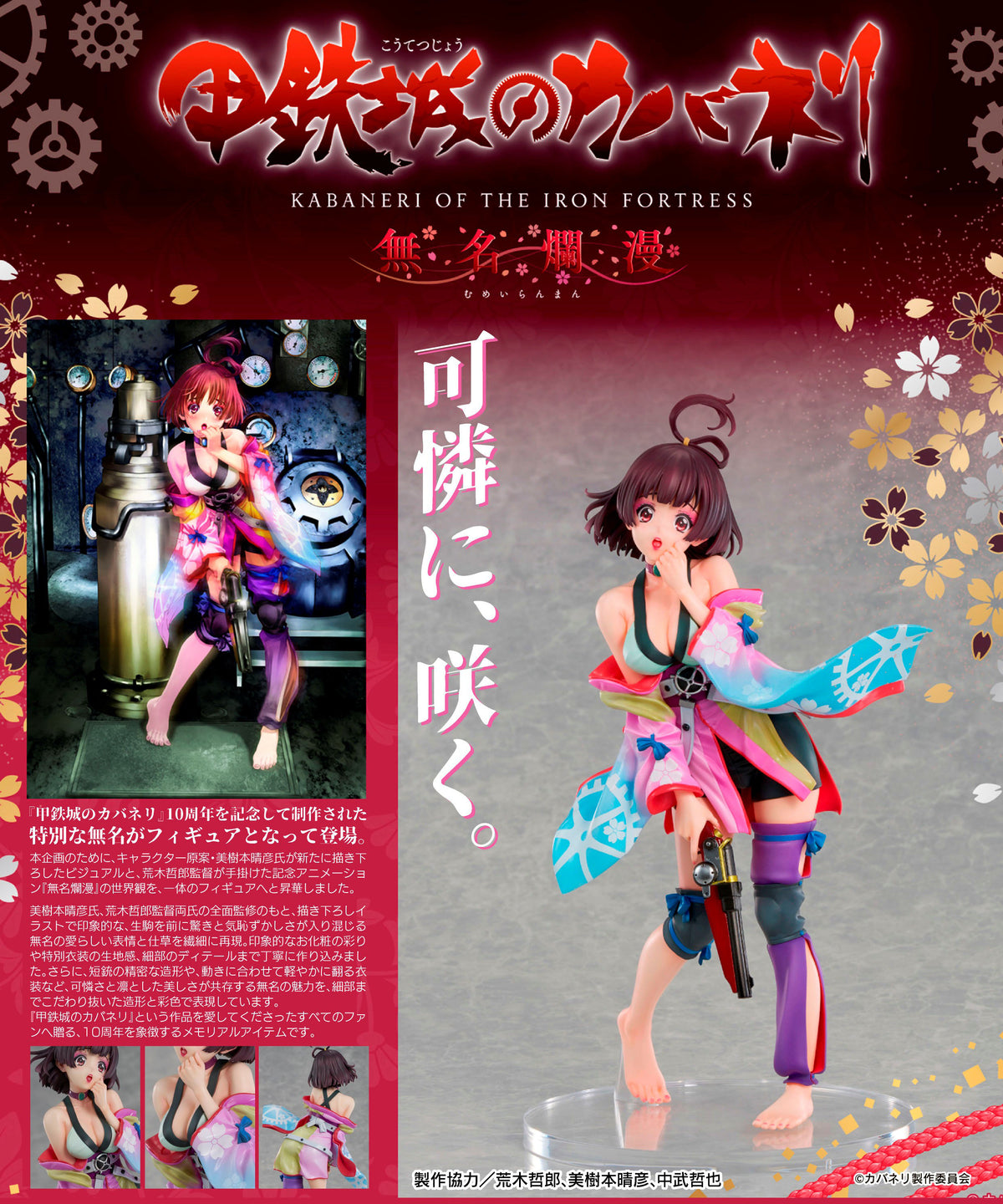 - Kabaneri of the Iron Fortress - Mumei Ranman 1/6 Scale Figure Mumei - Image 1