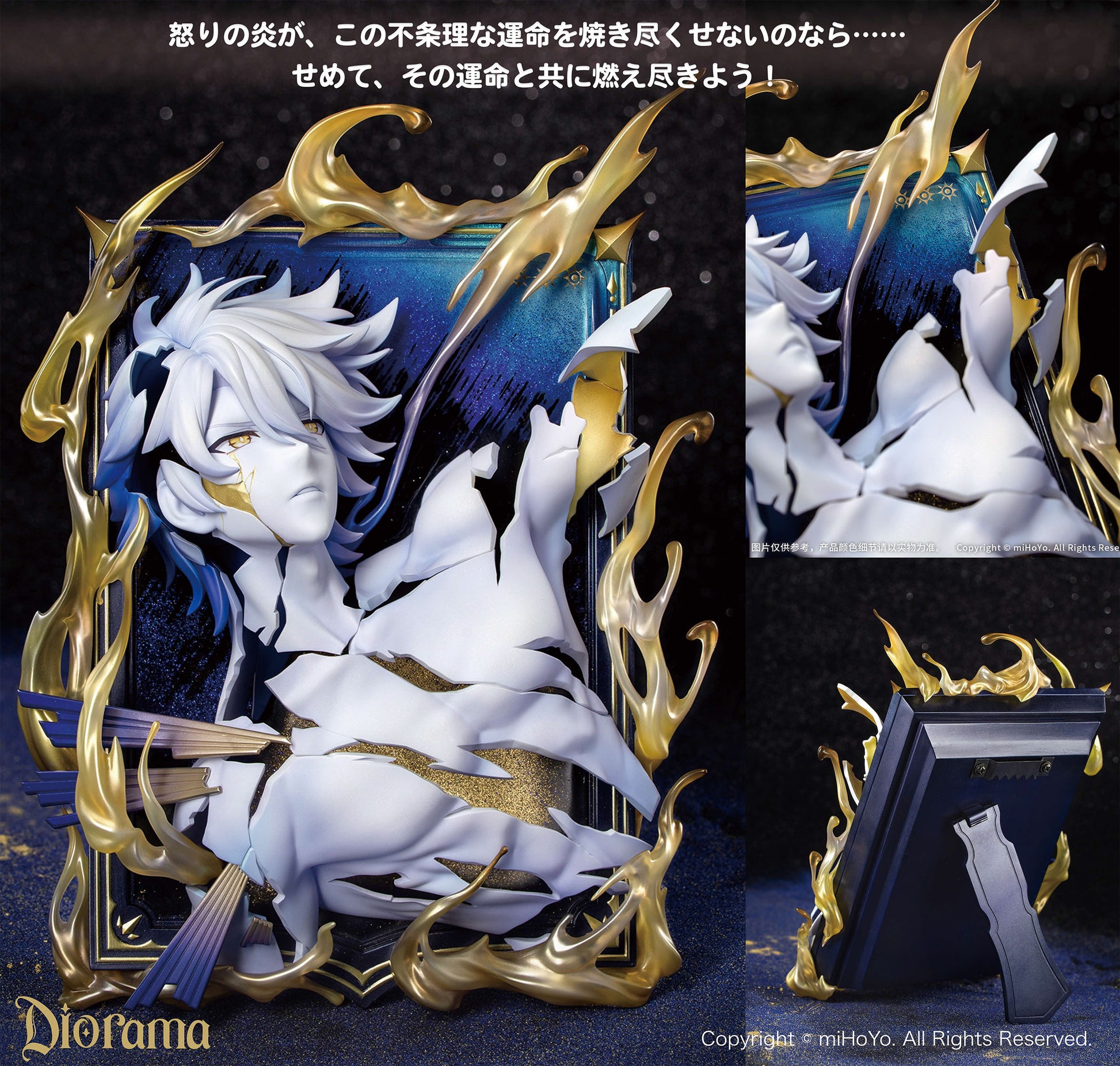 - Honkai: Star Rail - Diorama Phainon: Thus Burns the Dawn Ver. - Image 1