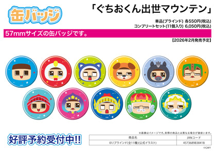 Can Badge "guchio-kun's Success Mountain" 01 Official Illustration - Image 1