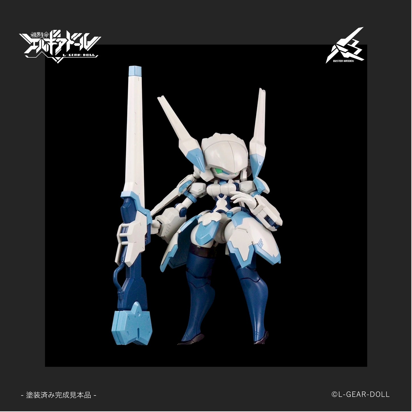 Hs (Heroine Style) Series Mecha Musume Buster Maiden