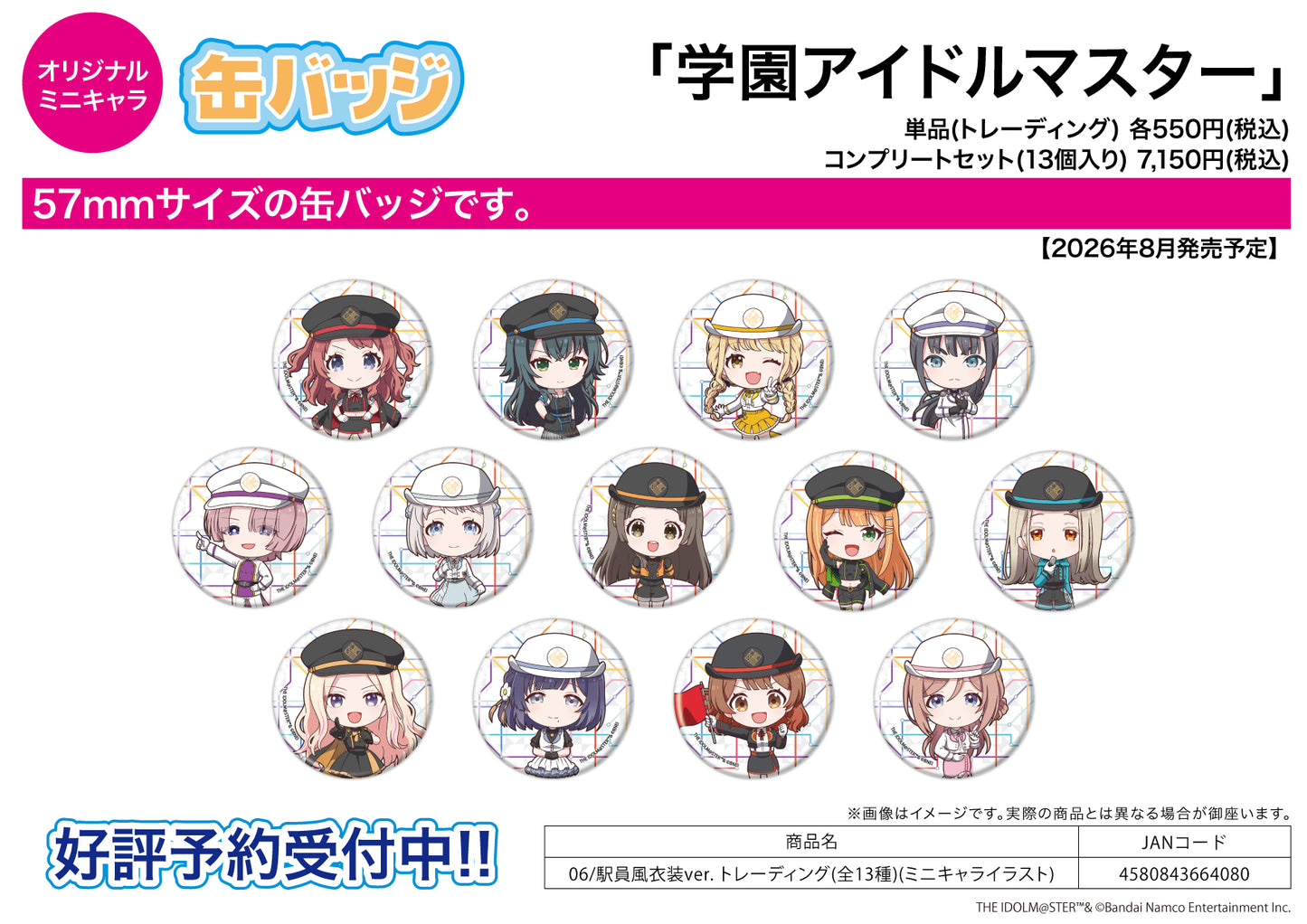 Can Badge - Gakuen Idolmaster - 06 Station Staff Style Costume VER. (Mini Character Illustration) - Image 1