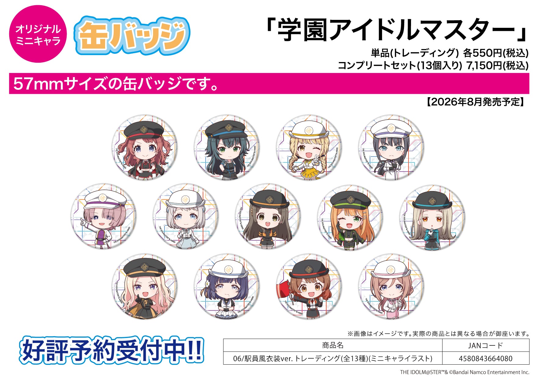 Can Badge - Gakuen Idolmaster - 06 Station Staff Style Costume VER. (Mini Character Illustration) - Image 1