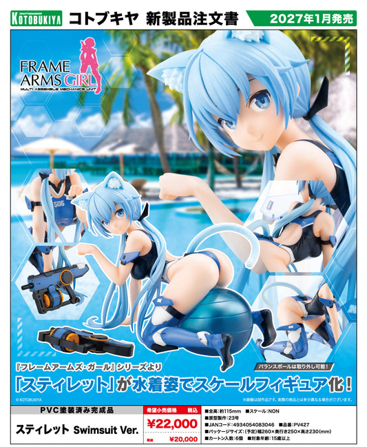 - Frame Arms Girl - Stylet Swimsuit Ver. - Image 1
